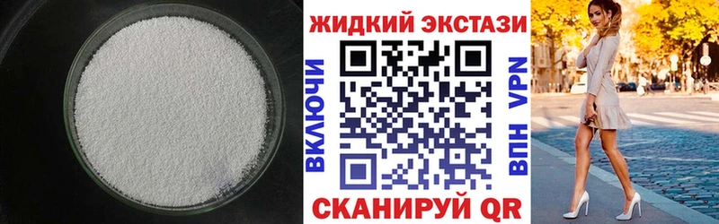 Бутират GHB  Мариинск 