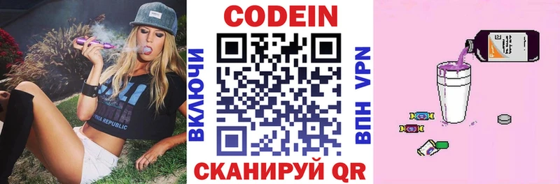 даркнет сайт  Мариинск  Кодеин напиток Lean (лин) 