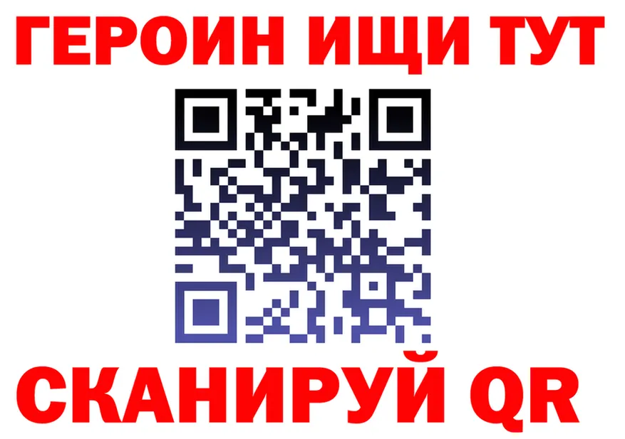ГЕРОИН VHQ как зайти мориарти гидра Мариинск