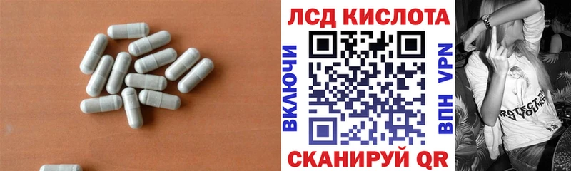 Лсд 25 экстази кислота  Мариинск 